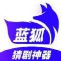 蓝狐影视免费下载