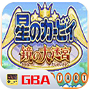 星之卡比镜之迷宫手机版