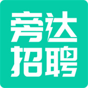 旁达招聘