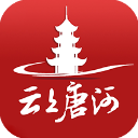 云上唐河