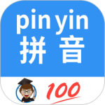 汉字拼音转换