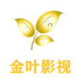 金叶影视