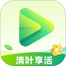 清叶享活