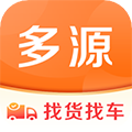 多源找货找车