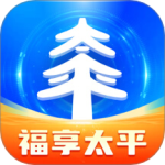福享太平