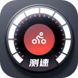 随行测速