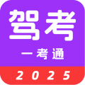 驾考123