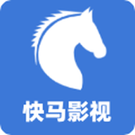 快马影视app最新手机安卓版
