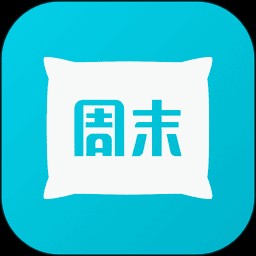 周末酒店预定