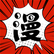 追漫大师app下载