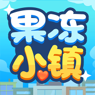 果冻小镇数学启蒙app