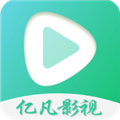 亿凡影视免vip去广告版