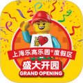 上海乐高乐园度假区官方版