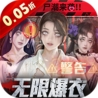 地球保卫战0.05折