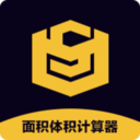 面积体积计算器