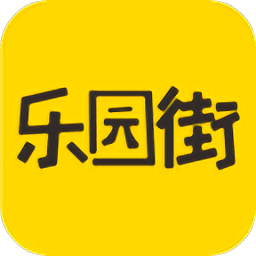 乐园街app