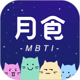 月食手机版