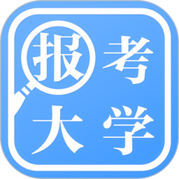 报考大学2025