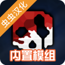 G沙盒仇恨虫虫汉化版