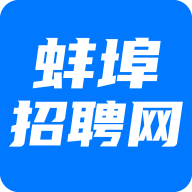 蚌埠招聘网