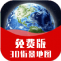 玛纳卫星实景导航app
