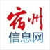 宿州信息网招聘网