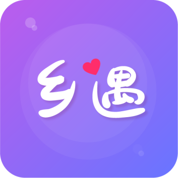 乡遇交友