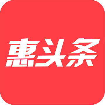 惠头条app