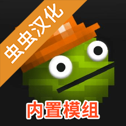 甜瓜游乐场自带模组汉化版
