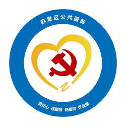 麻章公共服务app
