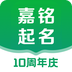 嘉铭宝宝起名取名