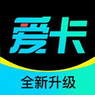 爱卡汽车官方版