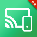 手机无线投屏神器